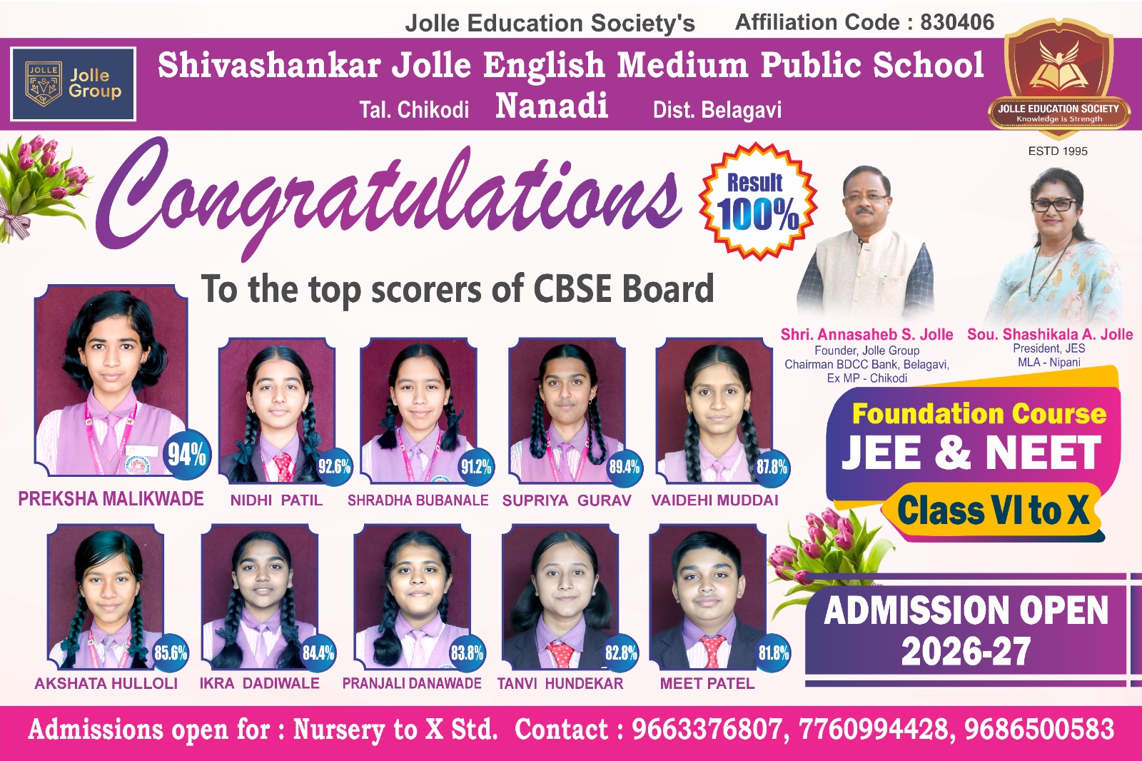AISSE 2026 BOARD RESULT